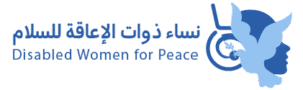 نساء ذوات الإعاقة للسلام